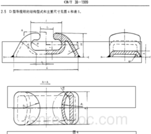 CBT 38-1999 Fairlead Chocks type D